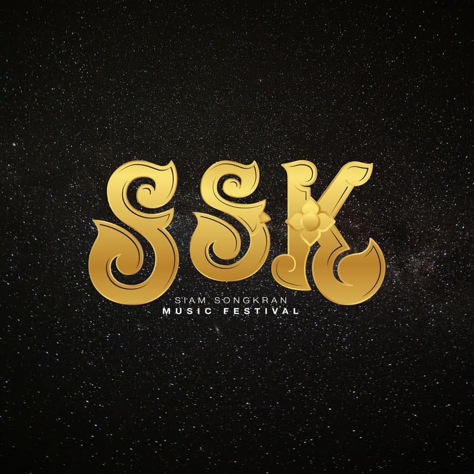 SIAM Songkran Music Festival